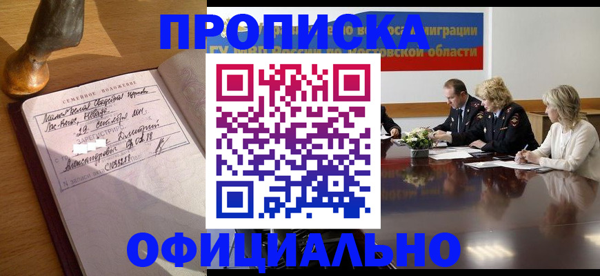 прописка гарантия в Касли