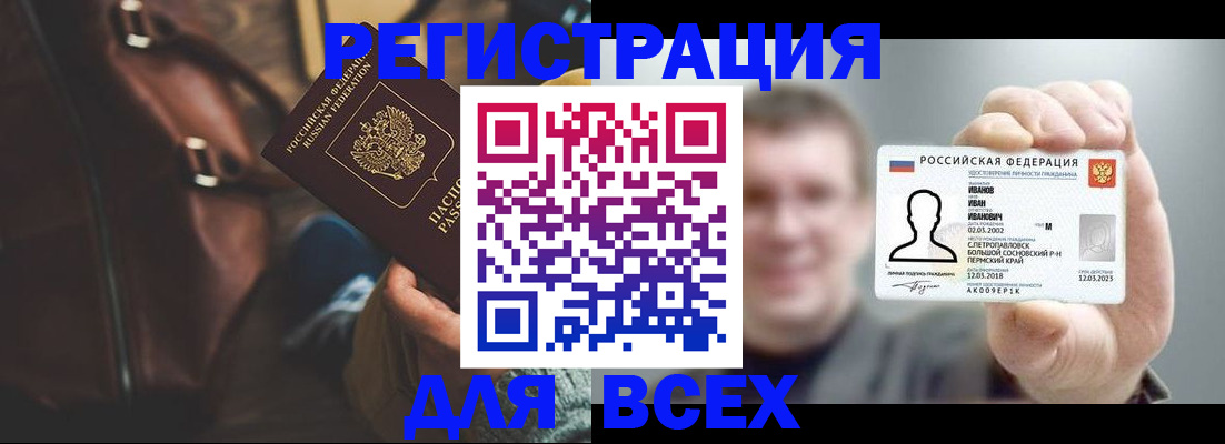 временная регистрация в квартире в Касли