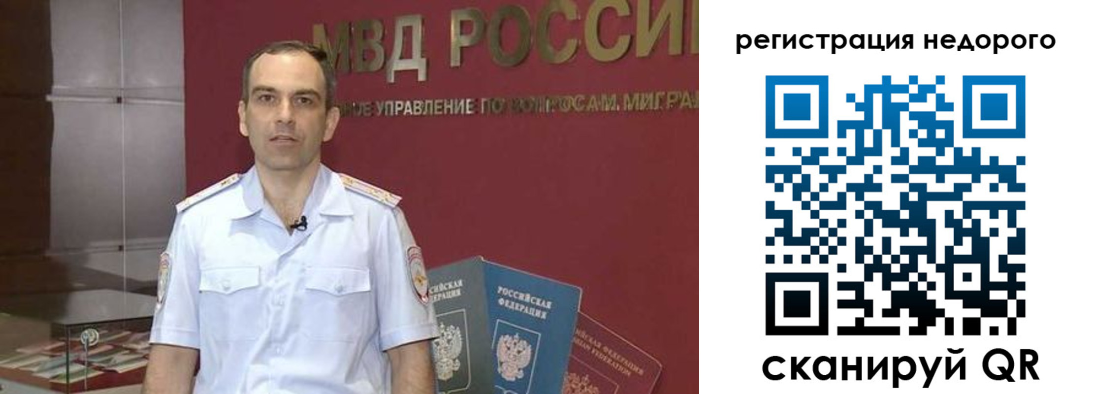 временная регистрация купить в Касли