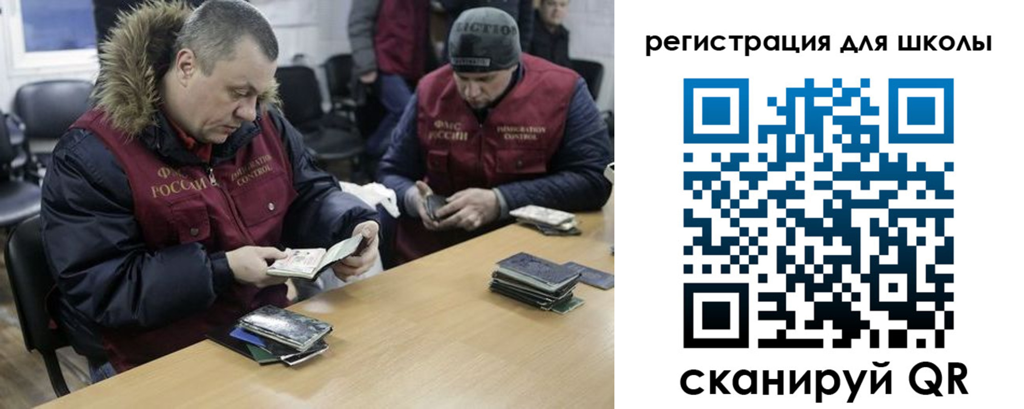 временная регистрация для школы в Касли
