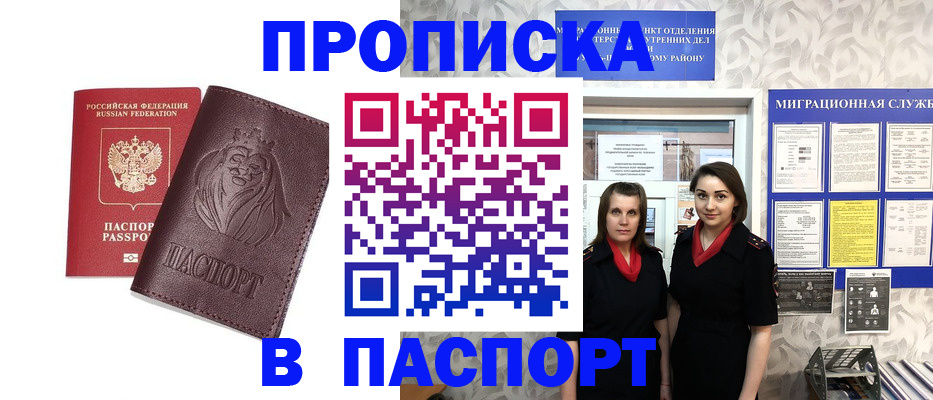 временная регистрация надежно в Касли