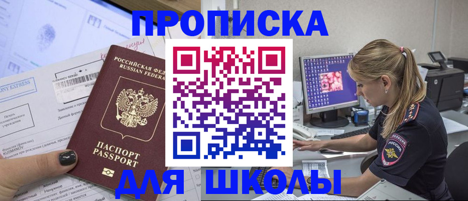 временная регистрация законно в Касли