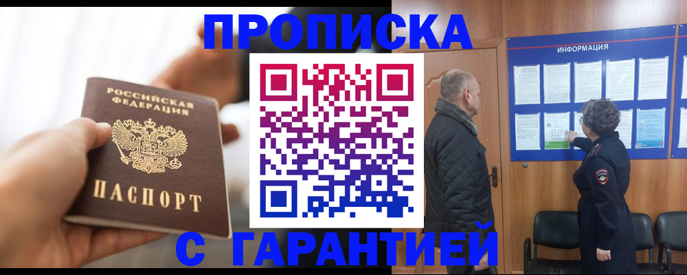 прописка в квартире в Касли