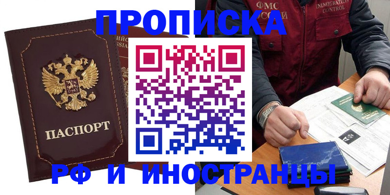временная регистрация собственник в Касли